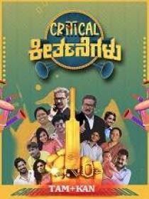 Critical Keerthanai (2023) 720p HQ HDRip - x264 - [Tam + Kan] - AAC - 1