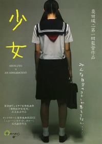 少女 An Adolescent 2001 1080p WEB-DL X264 (1) (1)