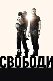 King of Killers (2023) WEB-DL 1080p [Ukr_Eng] [Hurtom]