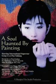 A Soul Haunted By Painting (1994) [BLURAY] [720p] [BluRay] [YTS]