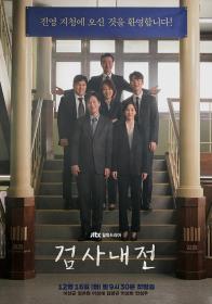 【高清剧集网发布 】检察官内传[全16集][简繁英字幕] Diary of a Prosecutor S01 1080p NF WEB-DL DDP 2 0 H.264-BlackTV