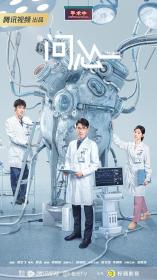 【高清剧集网发布 】问心[第34-35集][国语配音+中文字幕] The Heart S01 2023 2160p WEB-DL H265 DDP2.0-SeeWEB