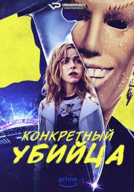 Totally Killer 2023 1080p WEB-DLRip ViruseProject