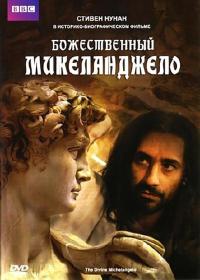 【高清剧集网发布 】米开朗基罗[第01-2集][中文字幕] The Divine Michelangelo 2004 S01 Complete 720p WEB-DL AVC AAC-DDHDTV
