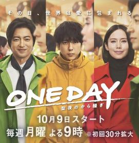 【高清剧集网发布 】ONE DAY～平安夜的风波～[第03集][中文字幕] One Day Seiya no kara Sawagi S01 2023 1080p WEB-DL H264 AAC-DDHDTV