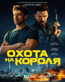 Vicious Fun 2020 RUS HDRip 747 МБ