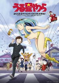 【高清剧集网发布 】福星小子 新作[全23集][中文字幕] Urusei Yatsura 2022 S01 Complete 1080p LINETV WEB-DL AVC AAC-Xunlei