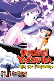 Urusei Yatsura 4 Lum The Forever (1986) [720p] [BluRay] [YTS]