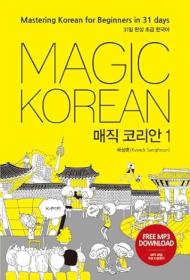 MAGIC KOREAN - Mastering Korean for Beginners in 31 days