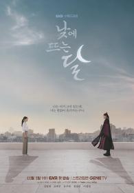 【高清剧集网发布 】白日升月[第01集][中文字幕] Moon in The Day S01 2023 1080p LINETV WEB-DL H264 AAC-DDHDTV