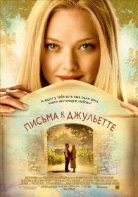 Letters to Juliet (2010) Open Matte 1080p