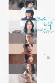 Last Letter (2018) [BLURAY] [1080p] [BluRay] [5.1] [YTS]