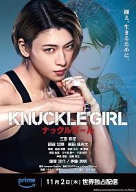 Knuckle Girl 2023 1080p Japanese WEB-DL HEVC x265 5 1 BONE
