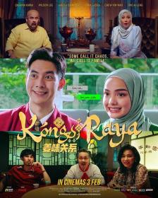 【高清影视之家发布 】姜味关系[简繁英字幕] Kongsi Raya 2020 1080p NF WEB-DL DDP 2 0 H.264-DreamHD