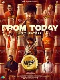 Keedaa Cola (2023) Telugu DVDScr x264 MP3 400MB