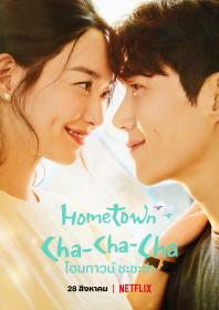 Hometown Cha-Cha-Cha (S01)(2023)(1080p)(Webdl)(VP9)(Korean AAC- 2 0)(EN sub) PHDTeam