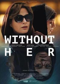 【高清影视之家发布 】若亚不再[中文字幕] Without Her 2022 1080p CatchPlay WEB-DL AAC2.0 H.264-DreamHD