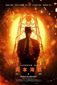 【高清影视之家发布 】奥本海默[IMAX满屏版][简繁英字幕] Oppenheimer 2023 IMAX 1080p BluRay x264 DTS-CTRLHD