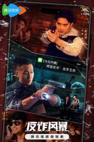 【高清剧集网发布 】反诈风暴[第20集][国语配音+中文字幕] The Storm Against Fraud S01 2023 1080p WEB-DL H265 AAC-DDHDTV