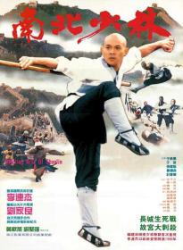 【高清影视之家发布 】南北少林[高码版][国粤多音轨+中文字幕] Martial Arts of Shaolin 1986 2160p HQ WEB-DL H265 AAC 2Audio-DreamHD
