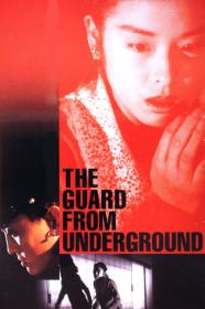 The Guard From Underground (1992) [BLURAY] [1080p] [BluRay] [YTS]