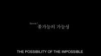 Physical 100 S01E07 The Possibility of the Impossible 1080p WEB h264-KOGi