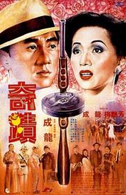 【高清影视之家发布 】奇迹[国粤多音轨+简繁英字幕] The Canton Godfather 1989 BluRay 1080p DTS-HDMA7 1 x264-DreamHD