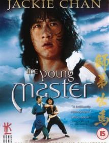 The Young Master (1980) [Jackie Chan] 1080p BluRay H264 DolbyD 5.1 + nickarad