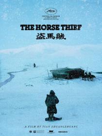 【高清影视之家发布 】盗马贼[国语配音+中文字幕] The Horse Thief 1986 1080p BluRay x264 FLAC 2 0-SONYHD