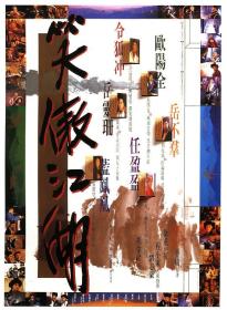 【高清影视之家发布 】笑傲江湖[国粤语配音+中文字幕] Swordsman 1990 BluRay 1080p HEVC 10bit DTS-HD MA7 1-NukeHD