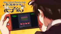 After-School Hanako-kun [Spin-Off Series] [WEB x265 HEVC AAC] [Dual Audio-MultiSubs] Houkago Shounen Hanako-kun (Batch)