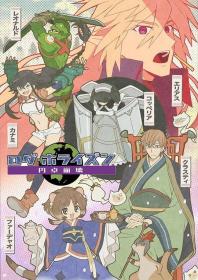 【高清剧集网发布 】记录的地平线 第三季 圆桌崩坏[全12集][中文字幕] Log Horizon 2021 S03 Complete 1080p WEB-DL HEVC AAC-Xunlei