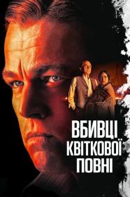 The Bad Guys A Very Bad Holiday (2023) WEB-DL 1080p Ukr Eng [Hurtom]