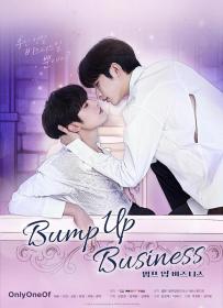 【高清剧集网发布 】偶像升级计划[全8集][简繁英字幕] Bump Up Business S01 1080p GagaooLaLa WEB-DL AAC2.0 H.264-BluedTV