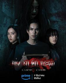 【高清剧集网发布 】曼谷寓言[第01集][中文字幕] Curse Code S01 1080p AMZN WEB-DL DDP 2 0 H.264-BlackTV