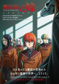 【高清剧集网发布 】魔法使的新娘 第二季[第22集][中文字幕] Mahoutsukai no Yome S02 2023 1080p Baha WEB-DL x264 AAC-DDHDTV