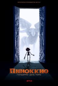 Guillermo del Toros Pinocchio 2022 D BDRip 1.46GB MegaPeer