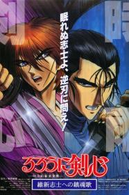 Rurouni Kenshin Requiem For The Ishin Patriots (1997) [1080p] [BluRay] [5.1] [YTS]