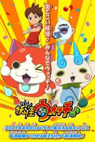 【高清剧集网发布 】妖怪手表2021[第80集][中文字幕] Youkai Watch S01 2021 1080p WEB-DL H264 AAC-ZeroTV