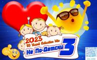 )Не По-Детски vol 1 - DJ YasmI Collection Mix 2023