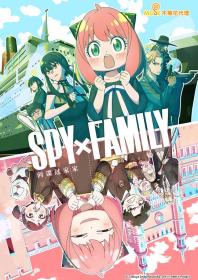 【高清剧集网发布 】间谍过家家 第二季[第11集][中文字幕] Spy x Family 2023 S02 1080p LINETV WEB-DL AVC AAC-Xunlei