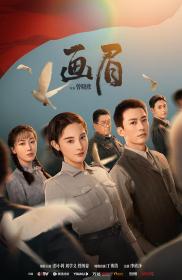 【高清剧集网发布 】画眉[第11-12集][国语配音+中文字幕] Hua Mei S01 2023 2160p WEB-DL H265 DDP2.0-ZeroTV