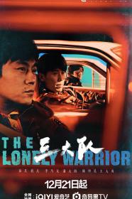 [bdys me]The Lonely Warrior 2023 EP01-03 HD1080P X264 AAC Mandarin CHS BDYS
