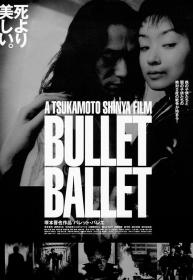 【高清影视之家发布 】子弹芭蕾[中文字幕] Bullet Ballet 1998 1080p Giloo WEB-DL AAC2.0 H.264-DreamHD