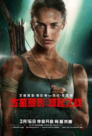 【高清影视之家发布 】古墓丽影：源起之战[国英多音轨+中文字幕] Tomb Raider 2018 BluRay 1080p Atmos TrueHD7 1 2Audio x264-DreamHD