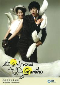 【高清剧集网发布 】我的女友是九尾狐[全16集][无字片源] My Girlfriend Is a Gumiho S01 1080p AMZN WEB-DL DDP 2 0 H.264-BlackTV