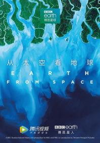 【高清剧集网发布 】从太空看地球[全4集][中文字幕] Earth From Space 2019 WEB-DL 1080p H265 HDR10 AAC-ZeroTV