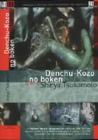 【高清影视之家发布 】电线杆小子大冒险[中文字幕] The Adventure Of Denchu-Kozo 1987 1080p Giloo WEB-DL AAC2.0 H.264-DreamHD