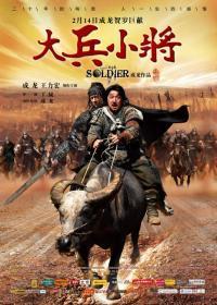 Little Big Soldier (2010) [Jackie Chan] 1080p BluRay H264 DolbyD 5.1 + nickarad