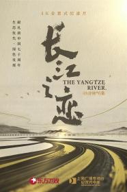 【高清剧集网发布 】长江之恋[全6集][国语配音+中文字幕] The Yangtze River S01 2019 1080p WEB-DL H265 AAC-ZeroTV